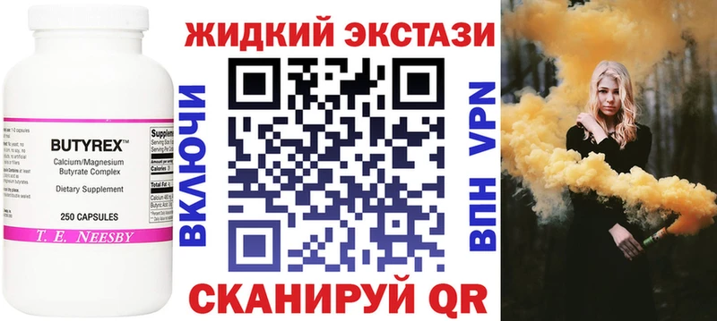 Бутират BDO Купить где Кяхта