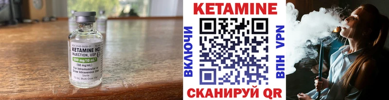 КЕТАМИН VHQ  Купить закладки  Кяхта 